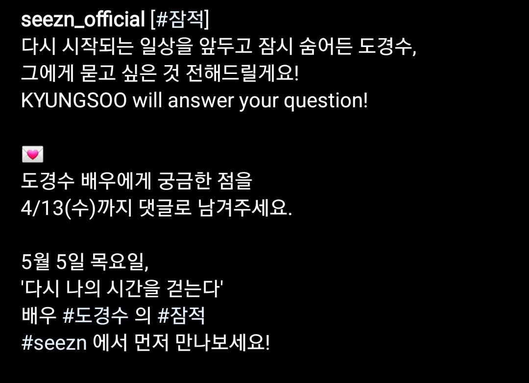 dyonigiri's tweet photo. Seezn official instagram update!

"He's walking through his time, again. We will tell him what you want to ask to Doh #KYUNGSOO"

Kyungsoo will answer your question! If u hv any questions about actor Doh Kyungsoo, please leave a comment by April 13th, here https://t.co/RC5LRoHBOY https://t.co/EVsdO8gaak