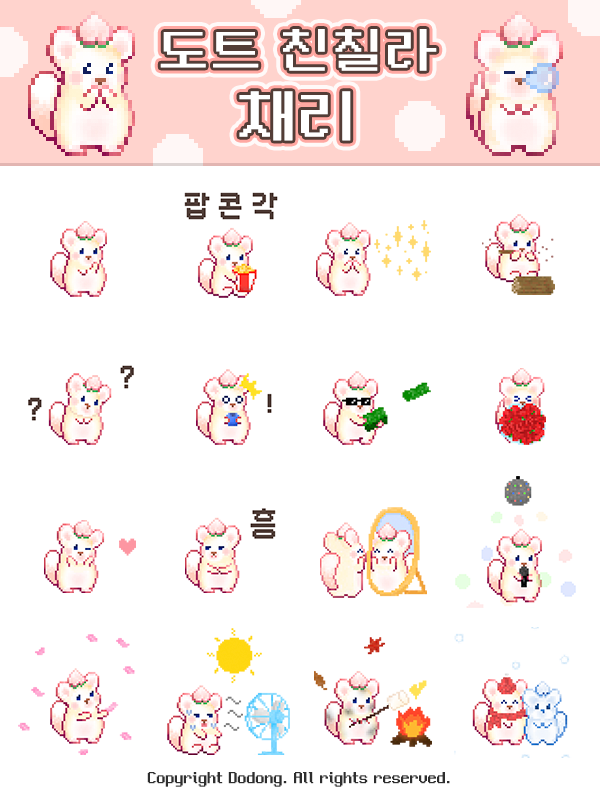 dodongsaram's tweet photo. 💕<도트 친칠라 채리>💕
카카오톡 이모티콘 출시 좀 된 기념 RT 이벤트🎉

웹 구매시 20% 할인 (❁´◡`❁)
👉https://t.co/3voIlkdaFz

당첨자 발표-4/19
팔로우+RT 해주신 분들 중 2분을 추첨해
🐻곰돌이그릇 or 🍨설빙 쿠폰을 드려요
많은 관심 부탁드려요 💌
#rt이벤트  #rt추첨 #카카오톡이모티콘 https://t.co/RJ5I00gbf3