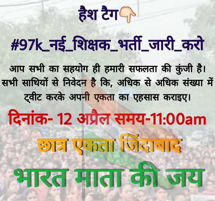 TusharGupta2017's tweet photo. #97k_नई_शिक्षक_भर्ती_जारी_करो 
@myogiadityanath @kpmaurya1 @basicshiksha_up
@deled2017 @deledgarh https://t.co/y09n0j8e2z