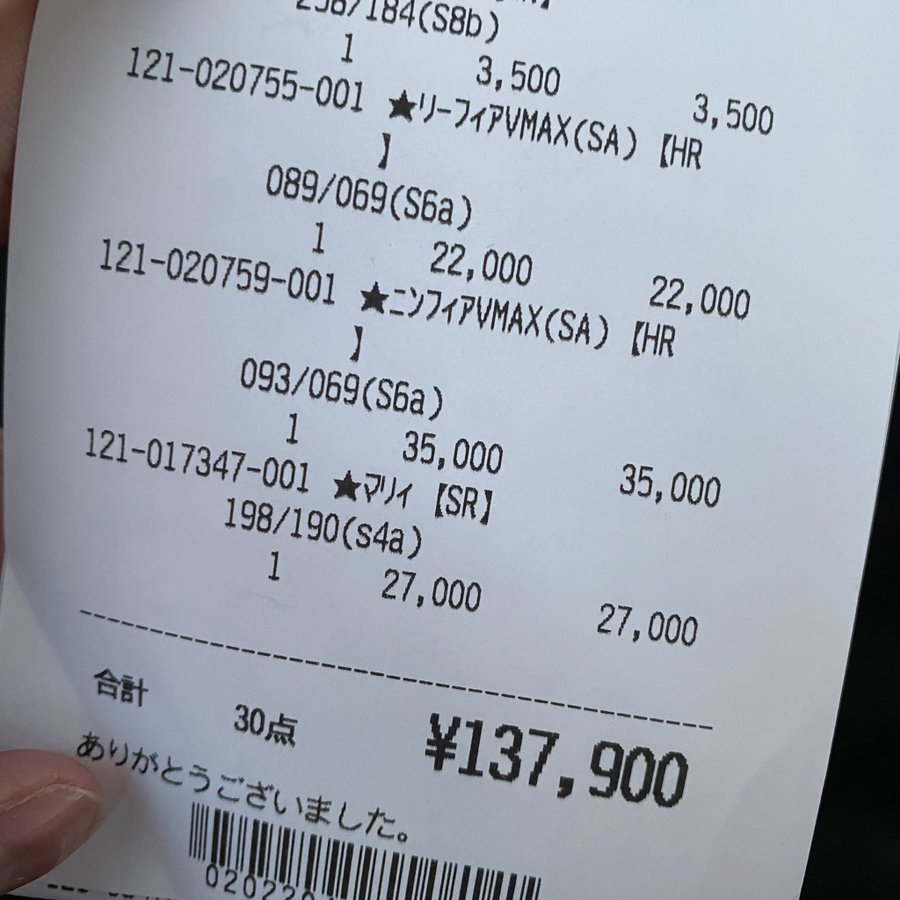 カードラッシュの評判や口コミ 買取や通販 オリパの評価やメリットデメリットまとめ