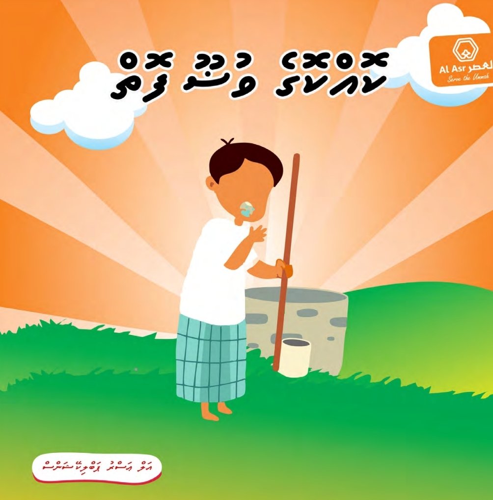Al-Asr Publications has released four books and a card game lastnight after the speech "Seeking Solace" given by Sheikh <a href="/ibraheem_menk/">Ibraheem Menk</a> 
They are:
- Kokkoge Namaadhu Foi
- Kokkoge Wuloo Foi
- Kokkomenge Aqeedha foi
- Dharintharubiyyathu kuruma 10 usool
- Kabah Adventure Card games