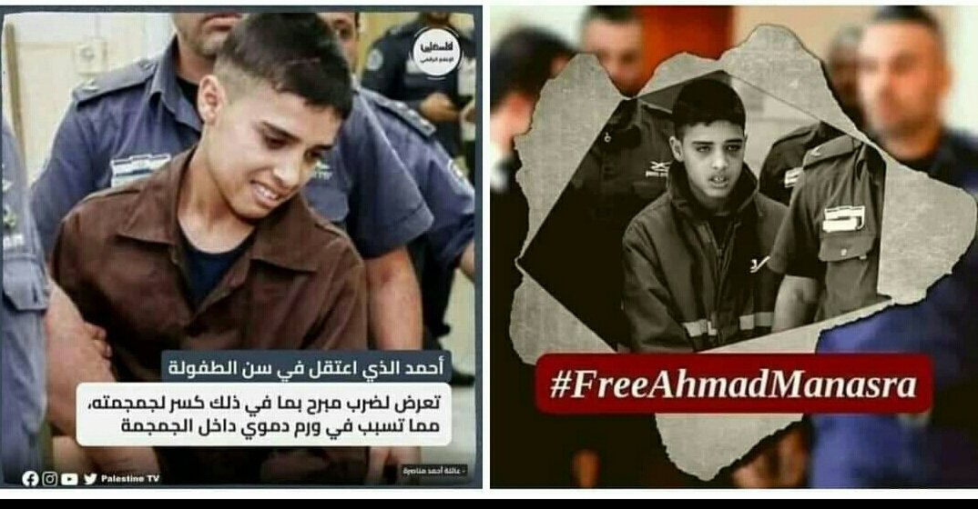 ImanZamel4's tweet photo. زلزلوا حساباتكم بتفعيل الهاشتاغ #الحرية_لأحمد_مناصرة #FreeAhmadManasra #نزع_الطفولة #Unchilding #save_Ahmad_manasrah https://t.co/E47PawDMQ8