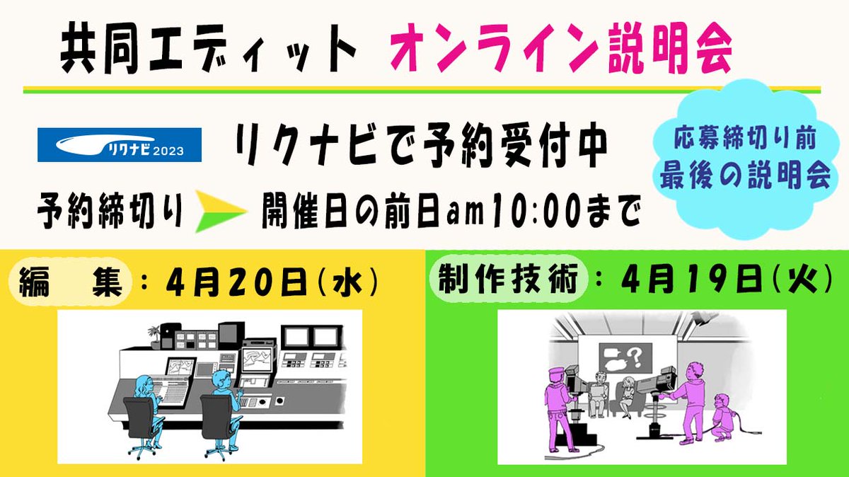 株式会社 共同エディット Kyodo Edit Twitter