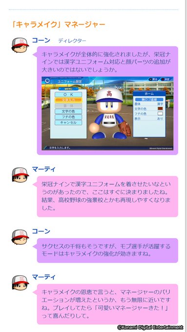 パワプロ22 の栄冠ナイン めちゃくちゃ進化する ドラ要素 のもとけ
