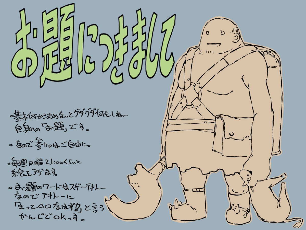 お疲れ様です😆
お題「とら」ご参加ありがとうございました
次回お題「17」と成りましたので宜しくお願い申し上げます❗ 