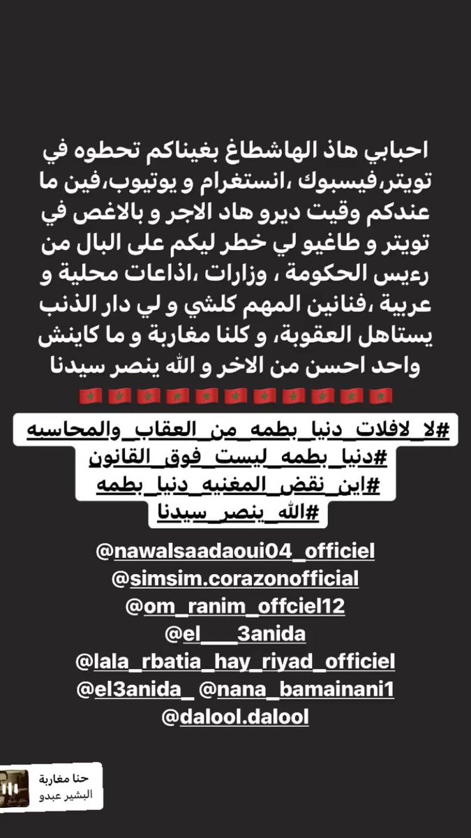 nourparis4's tweet photo. #كلنا_سواسيه_امام_القانون
#لا_للافلات_دنيا_بطمه_من_العقاب_والمحاسبه
دنيا_بطمه_ليست_فوق_القانون https://t.co/2lE4q7xDXS