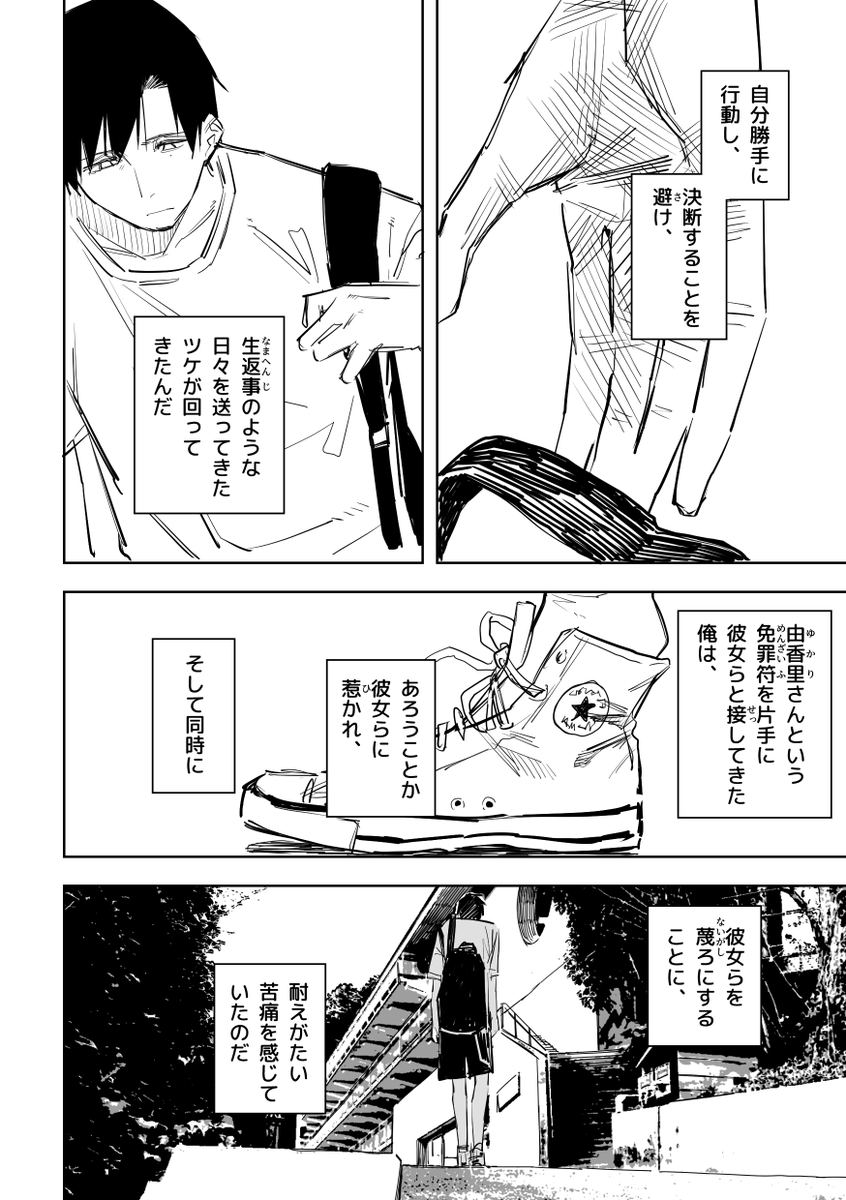 文か その9 (2/5) 