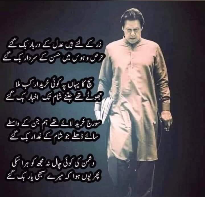GuneshK47723329's tweet photo. 12 جماعتیں خوشیاں تو تب منائیں کہ انہوں نے سیاسی جنگ لڑ کر خود عمران خان کو نکالا ھو،
وہ نکالا ضرور گیا ہے لیکن نہ گرا اور نہ گرایا جا سکا...
ایک نہ ایک دن، سب سامنے آئے گا،پھر ذلت اور رسوائی ان سب کرداروں کا مقدر ہوگی، انشاء اللہ
#امپورٹڈ_حکومت_نامنظور
#BehindYouSkipper #PTI https://t.co/eG6ITIjji1