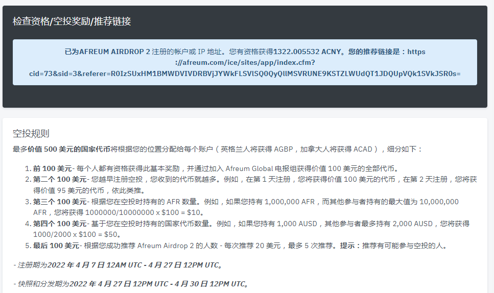 allowtothemoon's tweet photo. 每日零撸18期：
看图，貌似很厉害的样子1300CNY
快照及分发日期4月27-4月30日
麻烦的地方就是其中有一步添加代币可能会卡，我添加了好几次才成功，没什么难度，注册个钱包，然后到活动页面搜一下自己的地址，就看到自己的资格了。
https://t.co/TzYDAtmadE https://t.co/U13FuoaTbS
