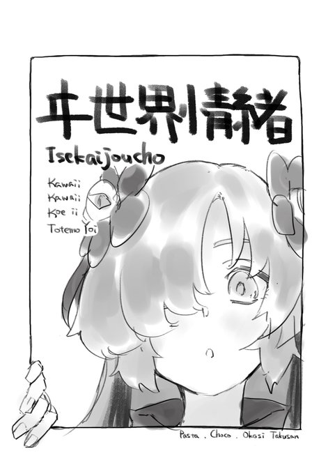 シンプル

#ヰ世界情緒 
#ヰ世界情緒美術部 