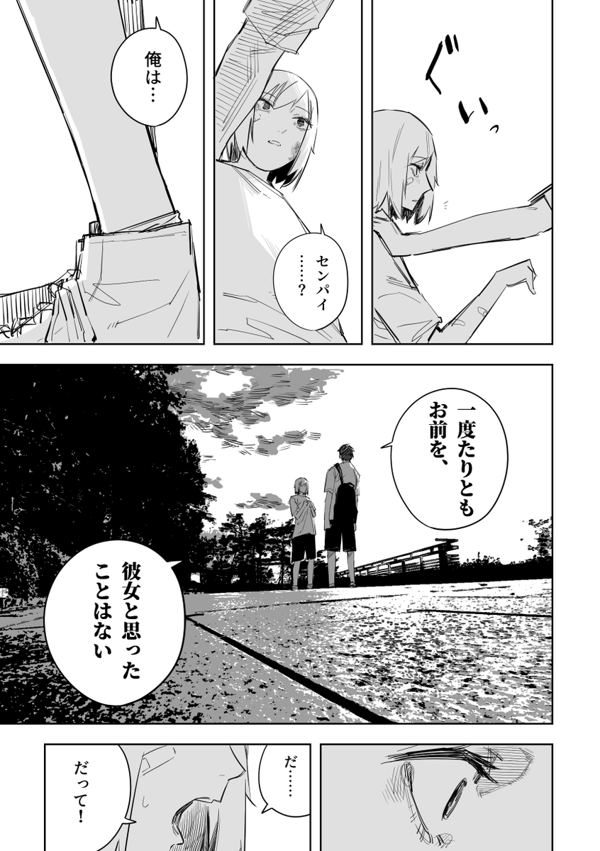 文か その9 (3/5) 