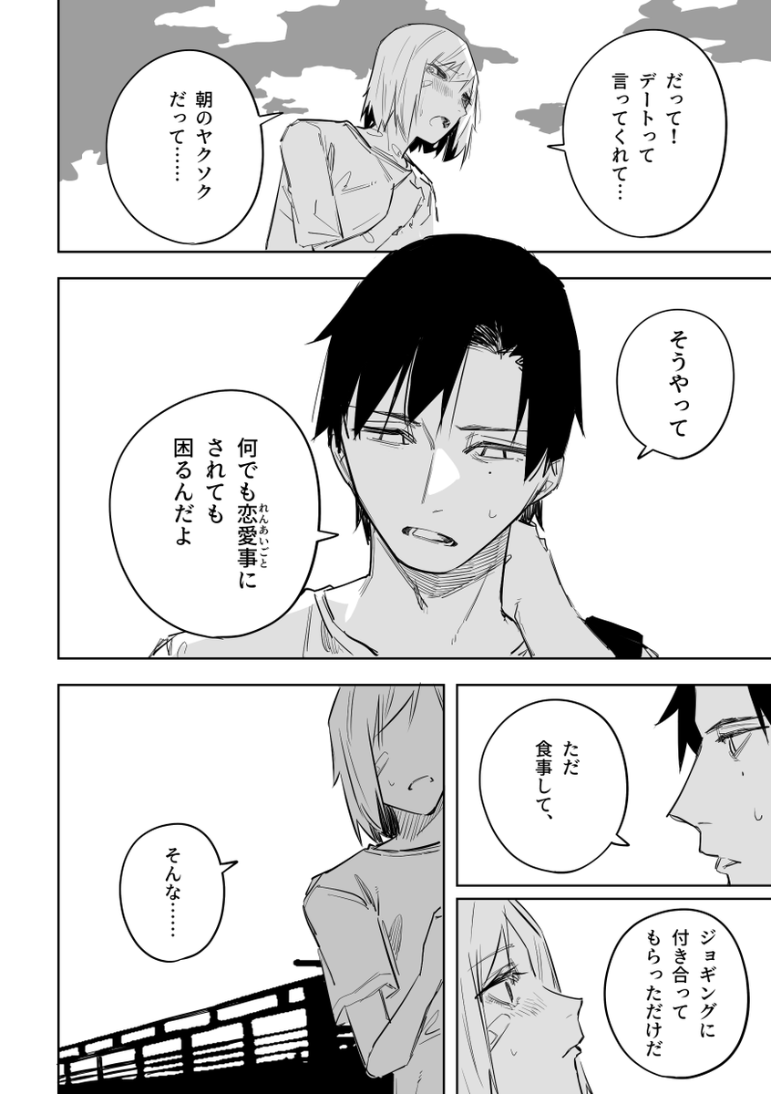 文か その9 (3/5) 