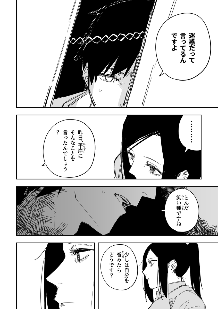 文か その9 (4/5) 