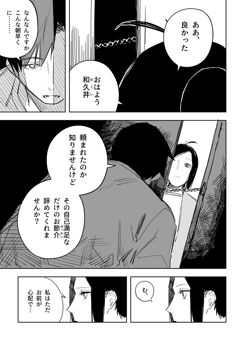 文か その9 (4/5) 
