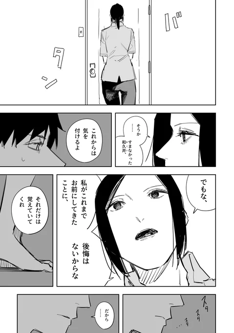 文か その9 (5/5) 