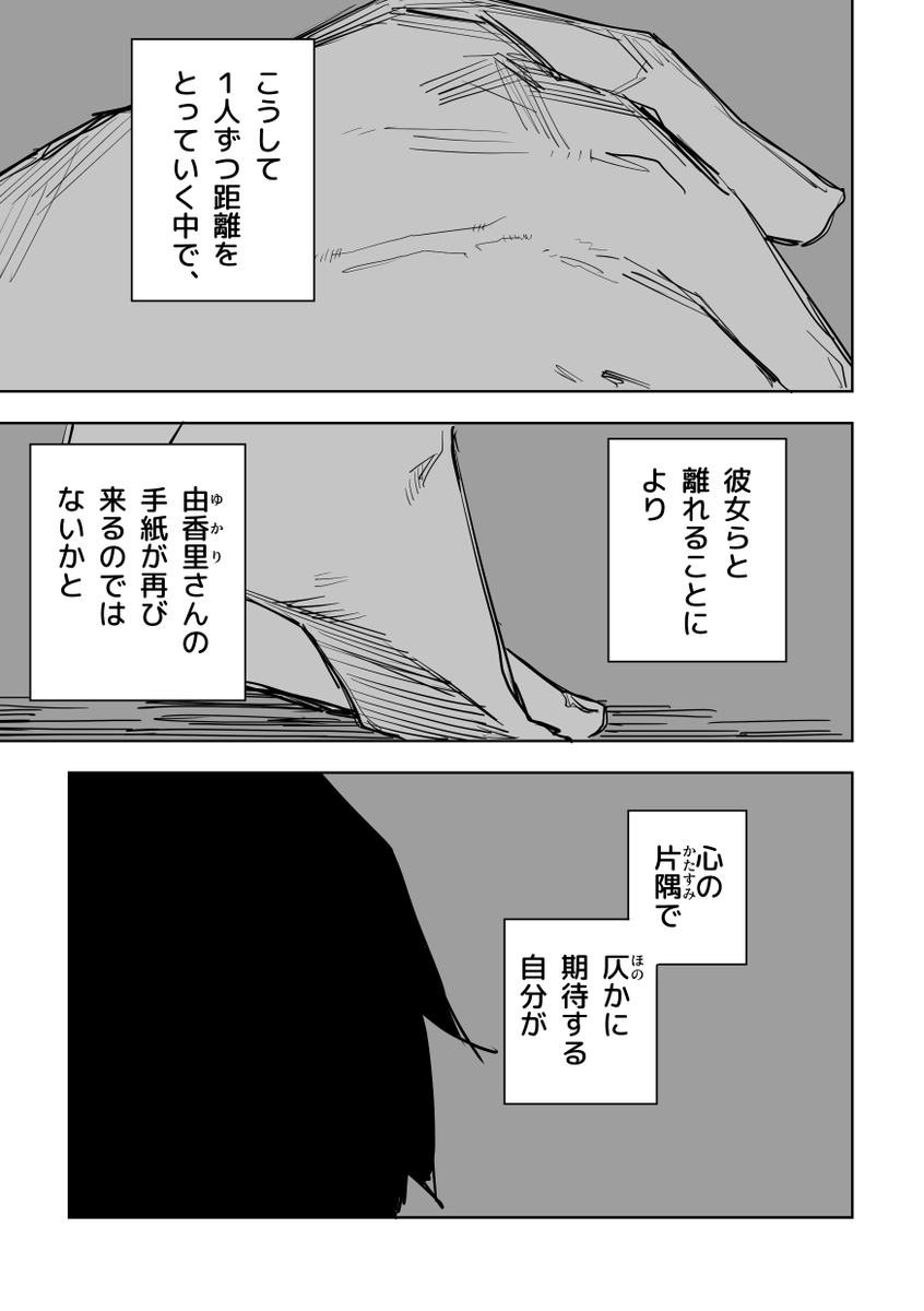 文か その9 (5/5) 