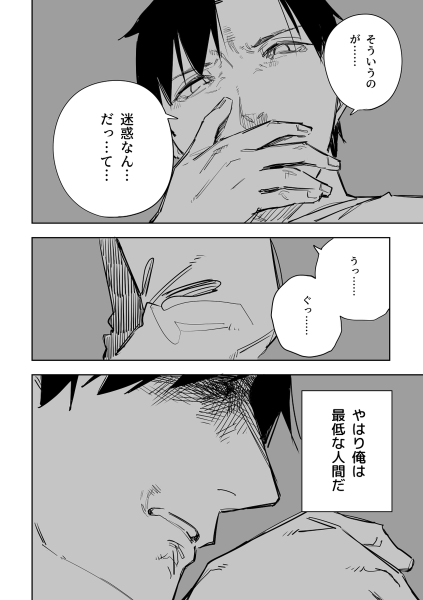 文か その9 (5/5) 