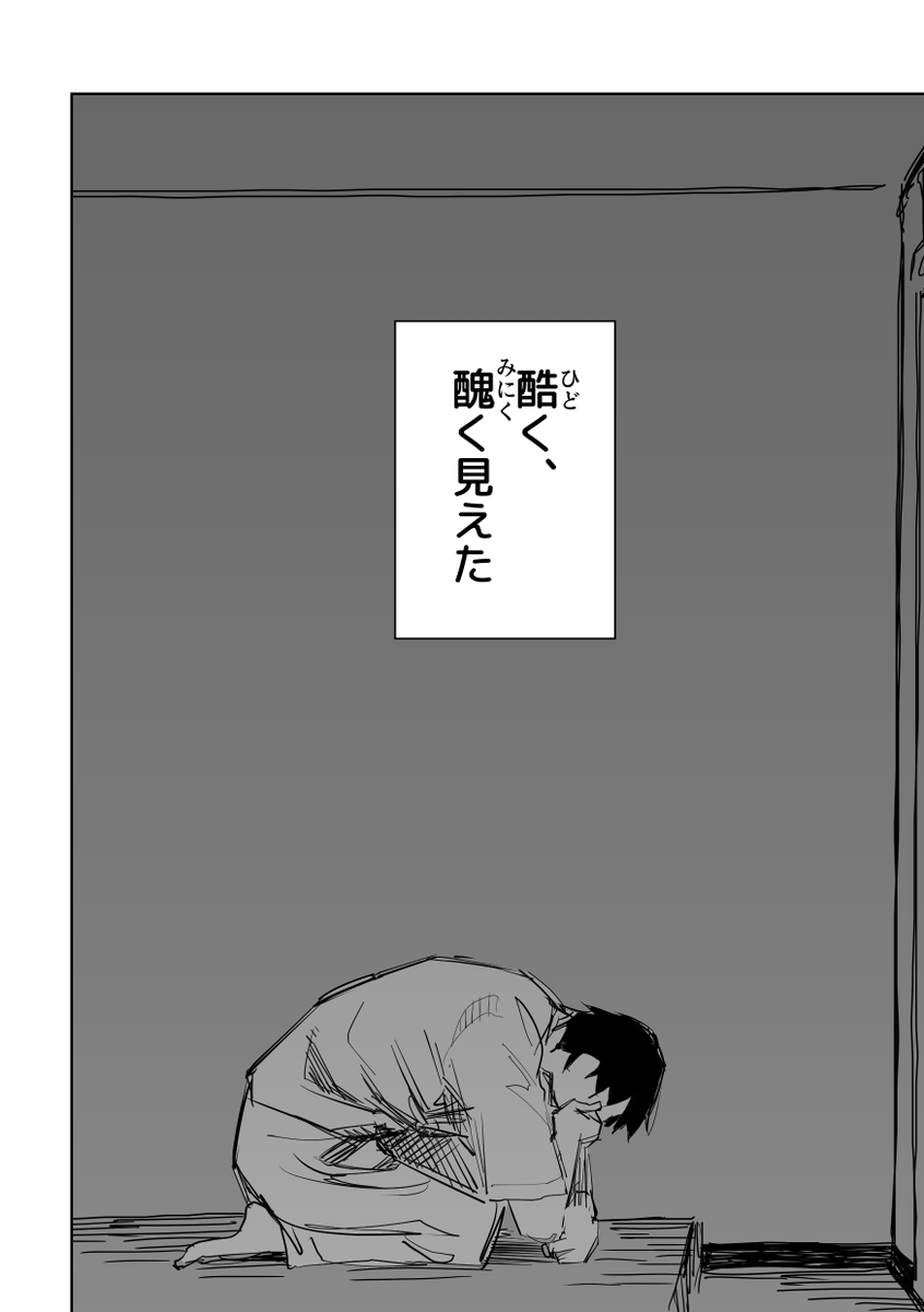 文か その9 (5/5) 