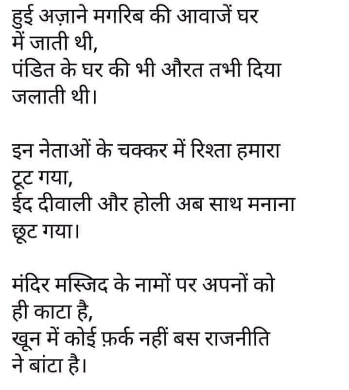 Rocky_iycbihar's tweet photo. #RamNavami 
Dear Youth of India
Let me warn you
New झुनझुना of Media
(#Hindu + #Muslims )
 Vs
(#Mandir + #Masjid #Petrol) 
Save your sanity and focus only on your career
#IndianMuslimsUnderAttack 
#PriceHike
@FOUNDERofMMES @RahulGandhi @PMOIndia @ndtvindia @Rocky_iycbihar https://t.co/PG73NOx1zV