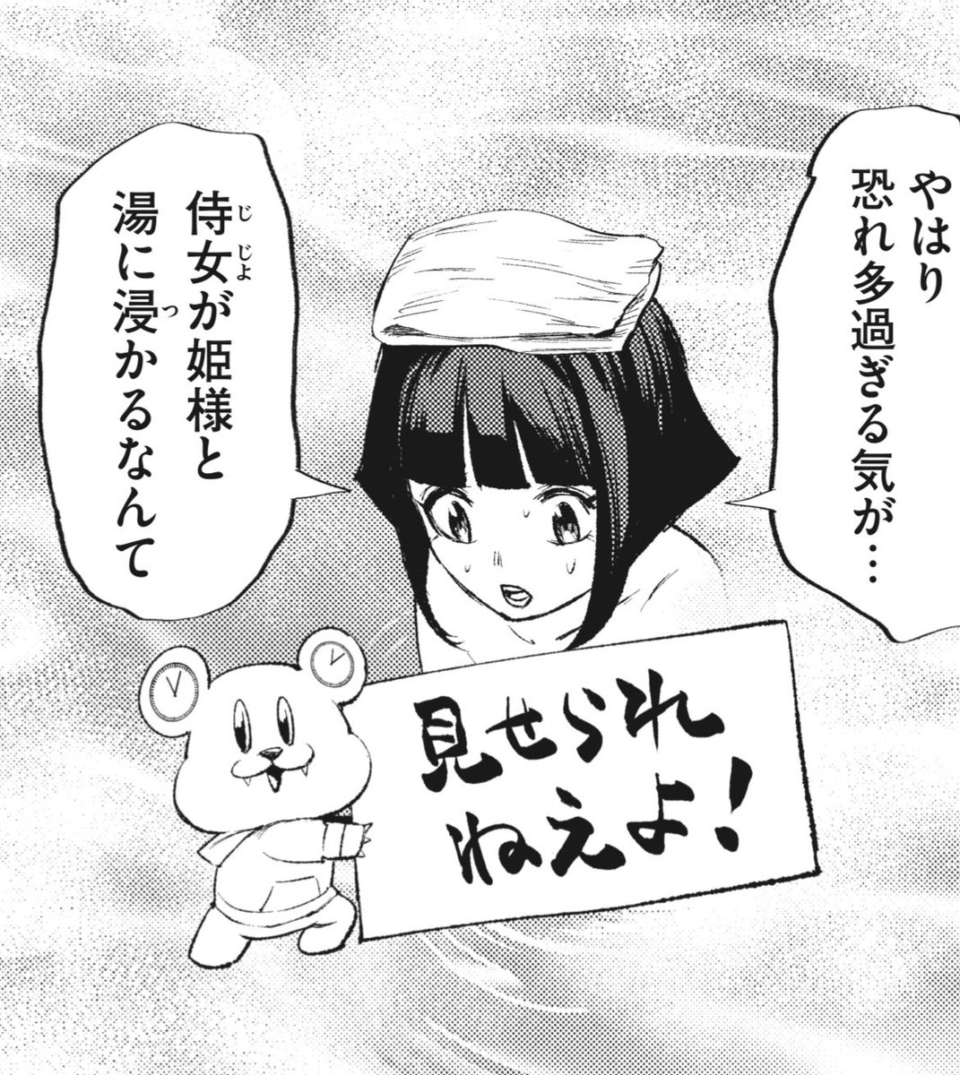 #なんじゃが ちょい話49変目 1/2

お察しください 