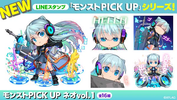 モンスト公式 on X: 