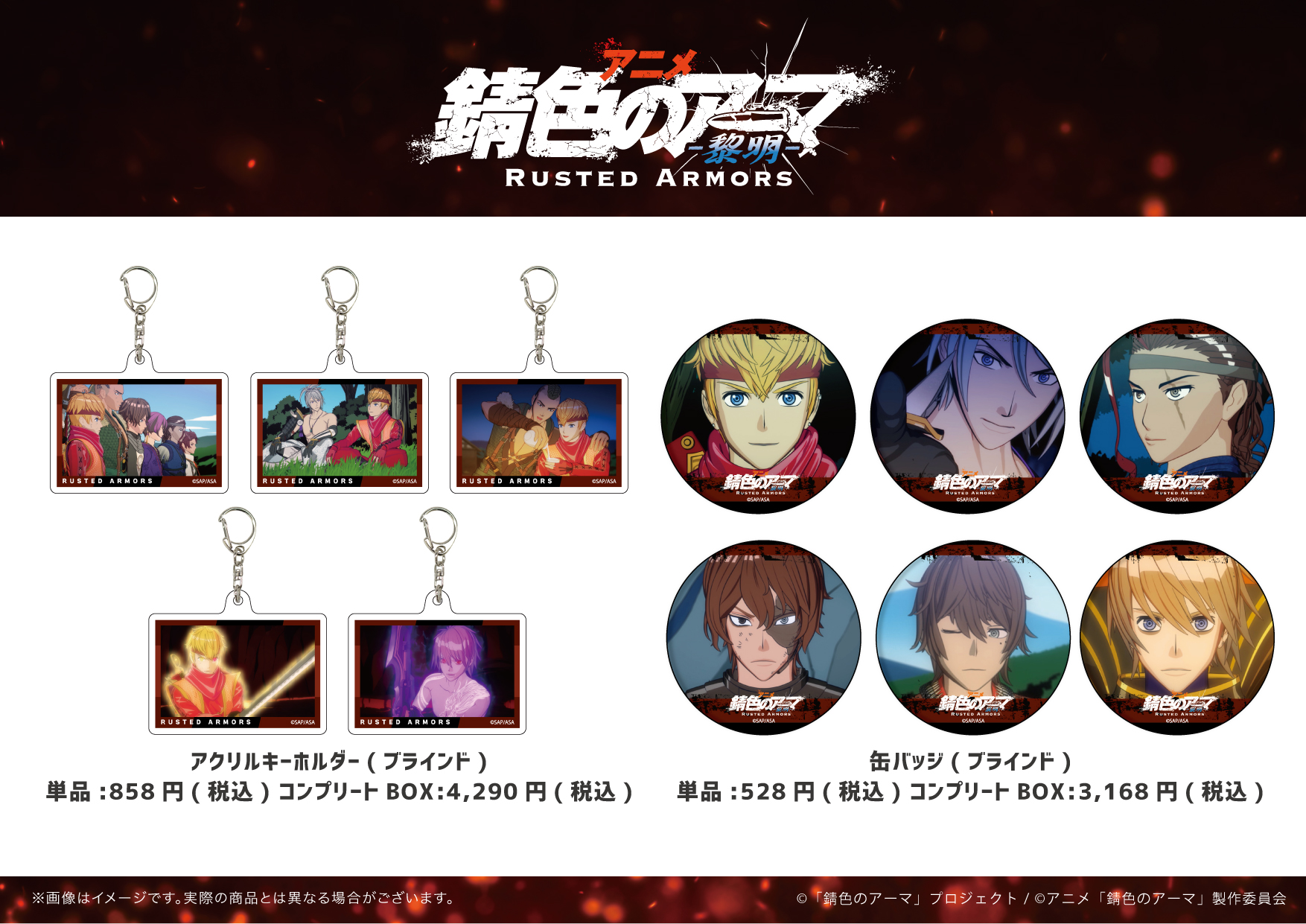 錆色のアーマ-黎明- Blu-ray Box 上下巻 全巻セット Amazon.co.jp: アニメ「錆色のアーマ -黎明-」Blu-ray Box 上巻