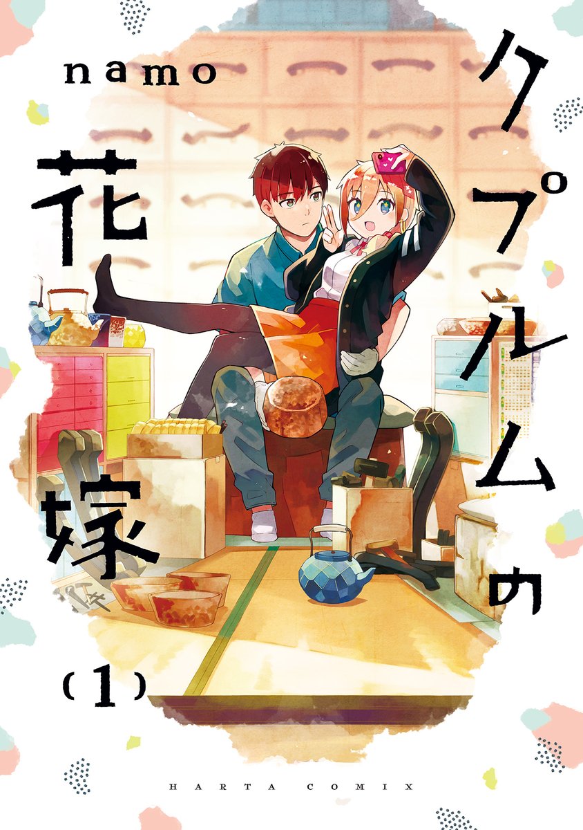 「#届け推しの声 フェア」開催中!
火曜日は下記4タイトルの更新日です。
3話まで一気読みが可能ですので、是非この機会に読んでみてくださいね!
https://t.co/gSmtIA4Iht

◎生き残った6人によると
◎クプルムの花嫁
◎先生、今月どうですか
◎瑠璃の宝石 