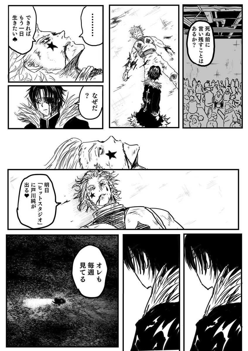 HUNTER×HUNTER ジャンプ当選品 週刊少年ジャンプ懸賞当選品HUNTER