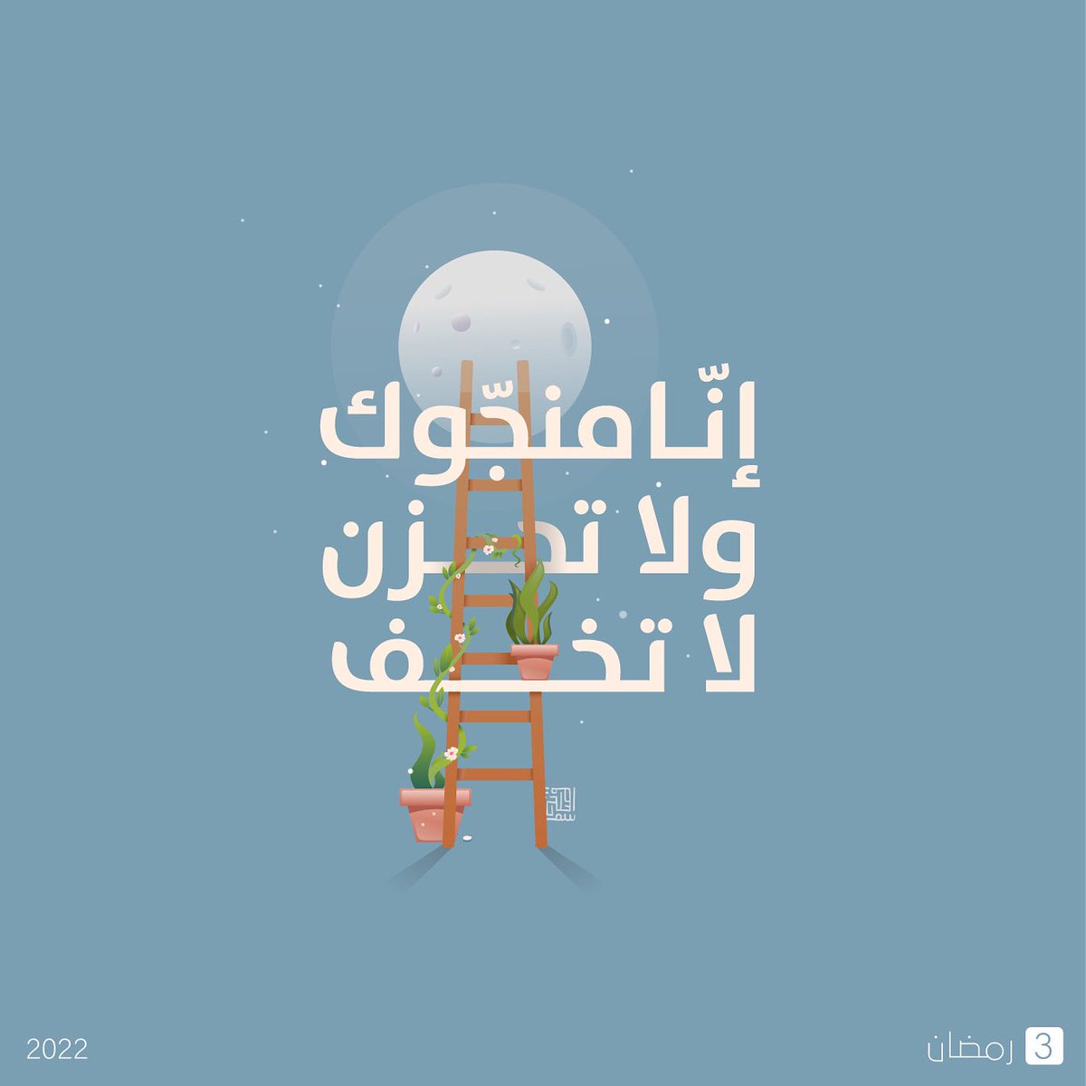 AsmaMusleh's tweet photo. تصاميم رمضان - المجموعة الأولى🌸
#رمضان2022 #تصميمي https://t.co/Y2x7lT2RQq