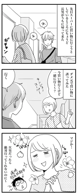 自分が心配😭 