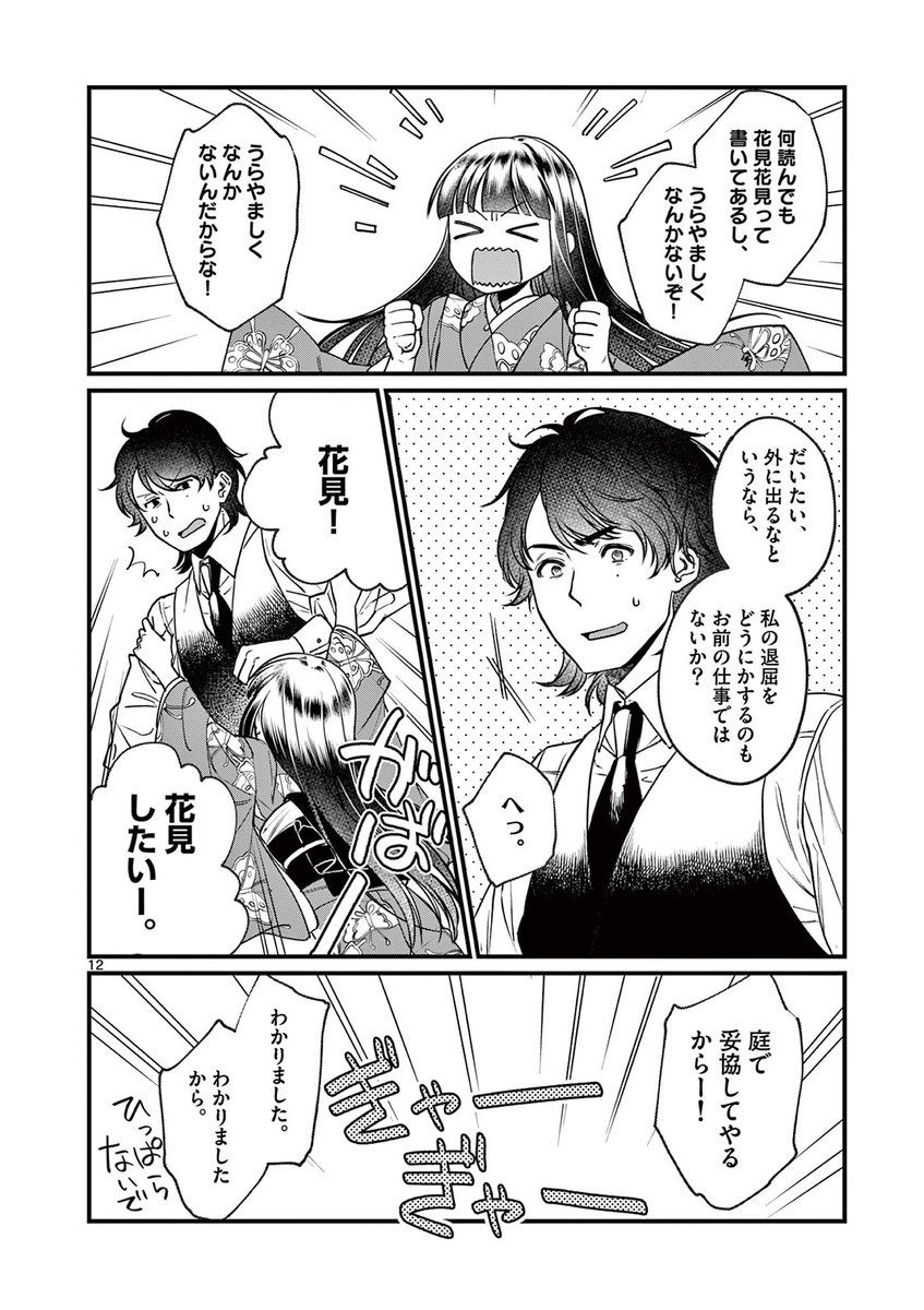 (3/7) 