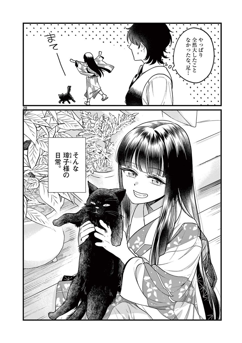 (7/7)
※Twitter 一括アップくんより送信
https://t.co/WYQgJzfyOQ 