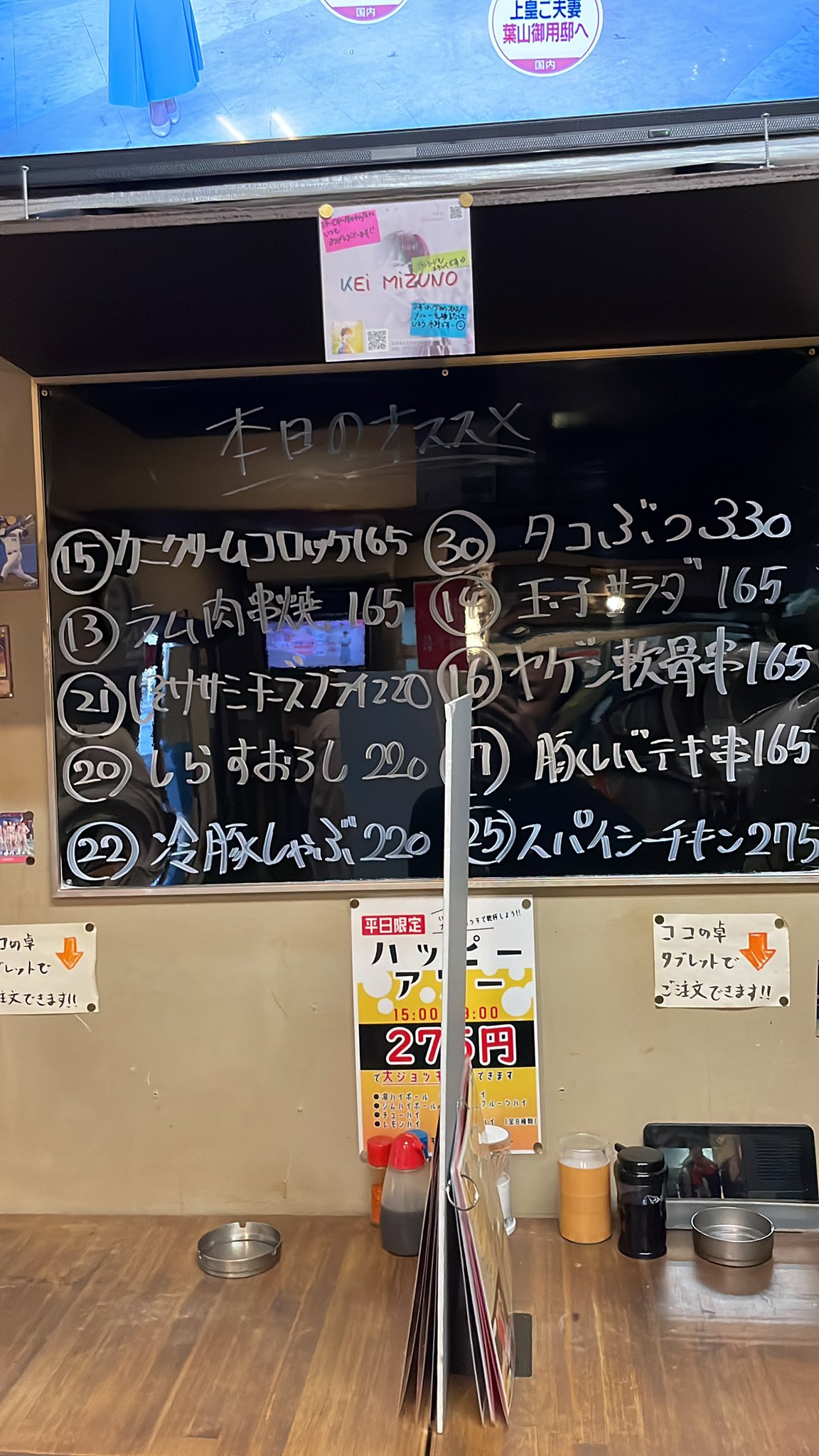 酔いどれ 原木中山店 Yoidore53 Twitter
