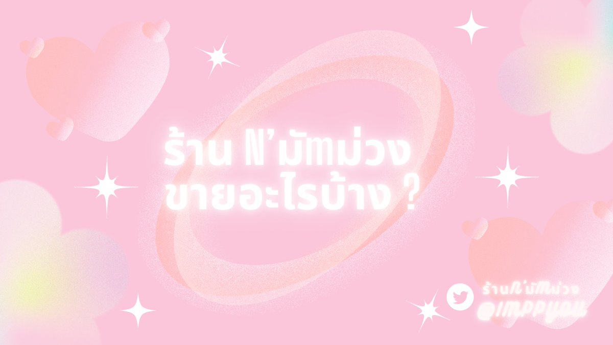 N'มัmม่วงล์ 🐏🌎💙🫧 tweet media