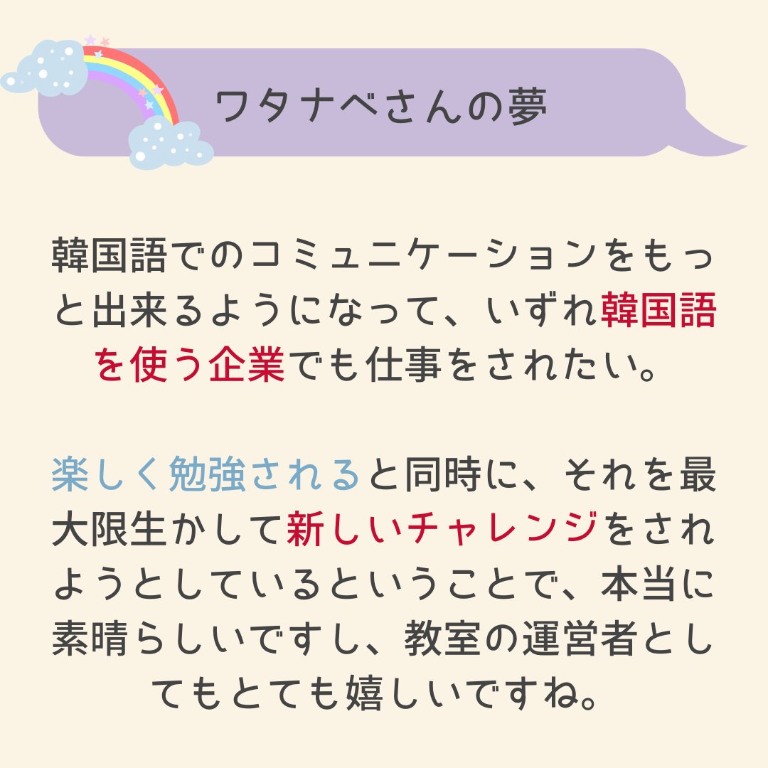 韓国語学習 セットン Saekdong Korean Twitter