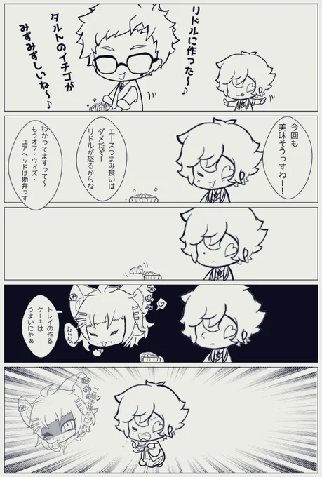 ほのぼのNRC40
とばっちりエースくん
ほのぼのラビュル
 #ツイステファンアート 