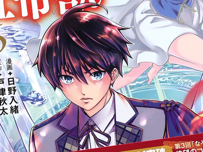 戸津秋太 五帝獣五巻発売中 S Recent Tweets 4 Whotwi Graphical Twitter Analysis