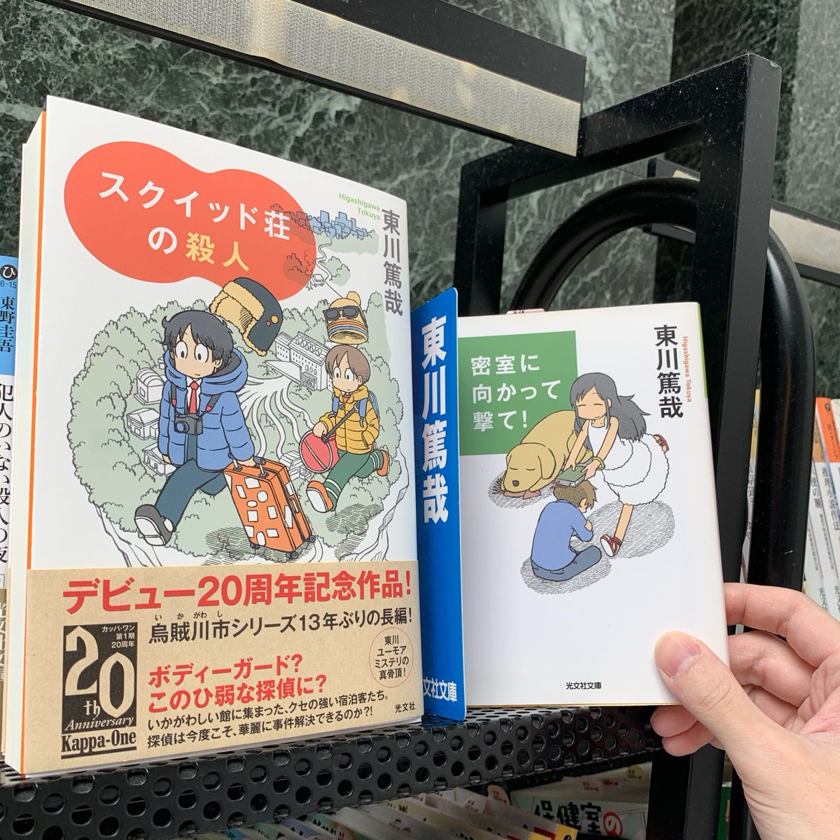 はやく名探偵になりたい 烏賊川市シリーズ 中古本 光文社 東川篤哉 最大70 Offクーポン 東川篤哉