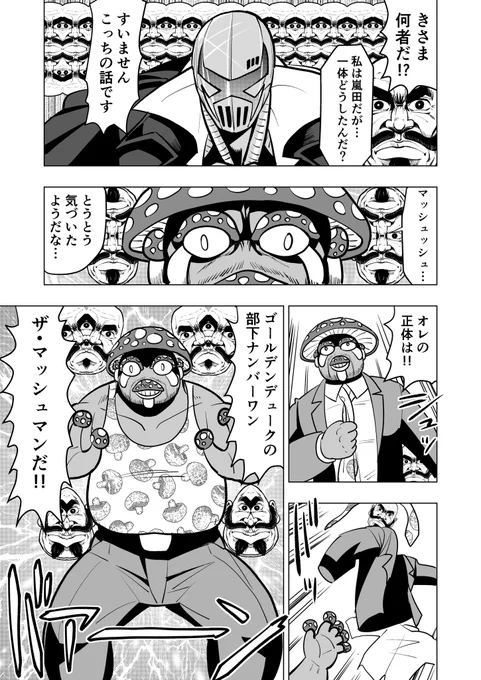 ロボット探偵鉄鋼太郎シーズン2
21
 #ロボット探偵鉄鋼太郎 