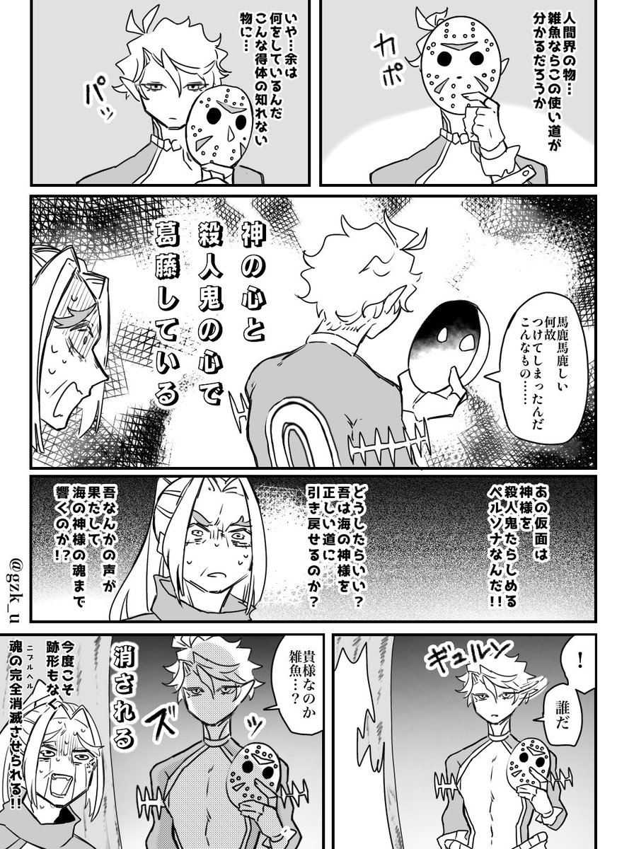 ⚠️終ワル 吸死パロ