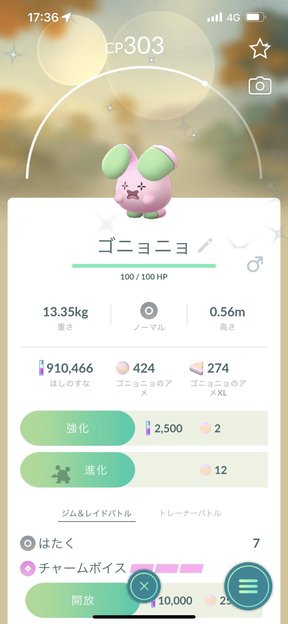 しゃな ポケモンgo Syanaopanchu1 Twitter