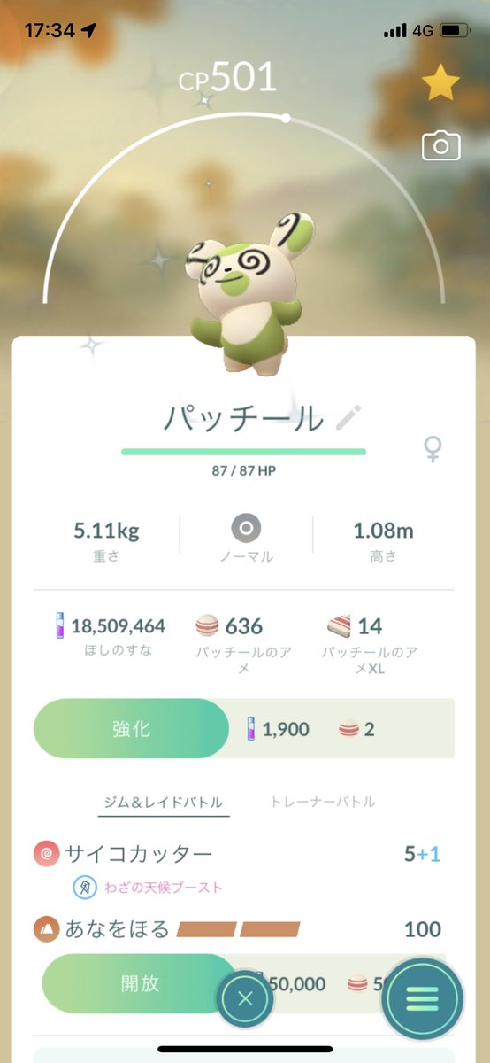 TakiPokeGo's tweet photo. スシローisGOD https://t.co/lMcYzBrcUP