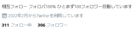 2日で300フォロワー増えました！
みなさんのご協力のおかげです(´;ω;｀)