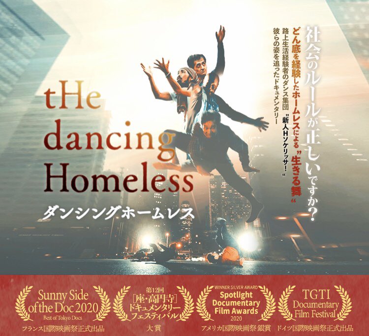 dancinghomeless's tweet photo. ／／    　　＼＼
   自主上映会
  絶賛募集中‼️
＼＼　　　 ／／️     #拡散希望

映画『ダンシングホームレス』を
「見逃した！」「より多くの方に観てもらいたい！」という方、自主上映会を企画しませんか？ 

詳細は下記公式HPの劇場情報へ。
どなたでも上映可能です！
https://t.co/D90IrRvhbr https://t.co/wbmKNgTwje