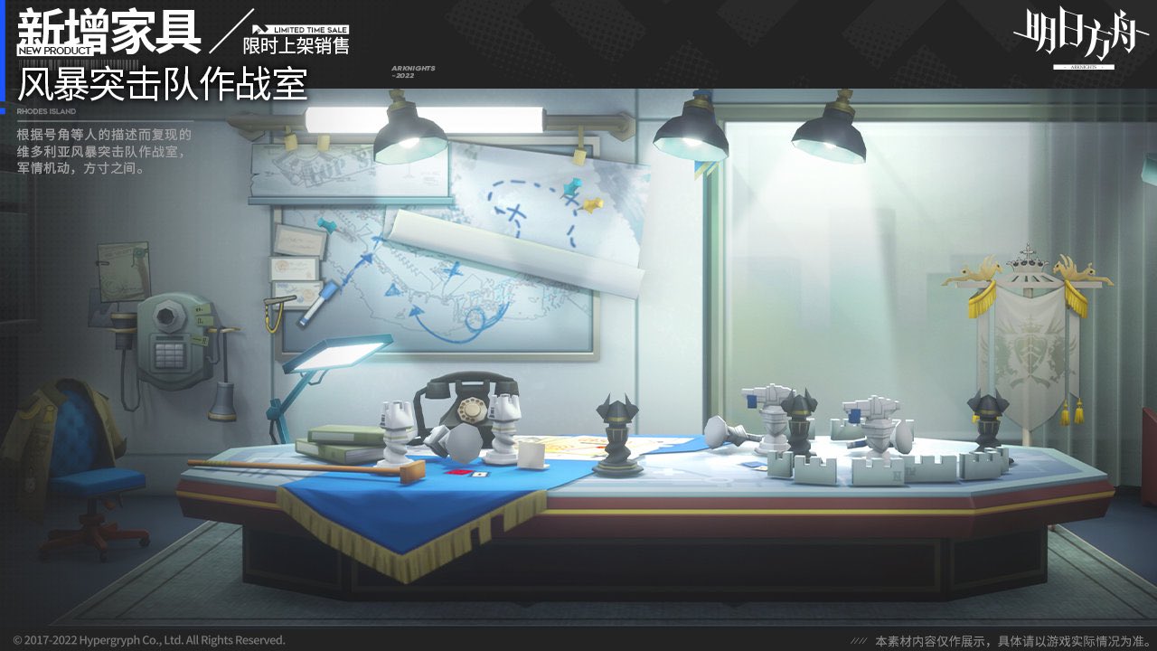 Arknights Fan Account on Twitter "[New Furniture Set] Tempest Platoon