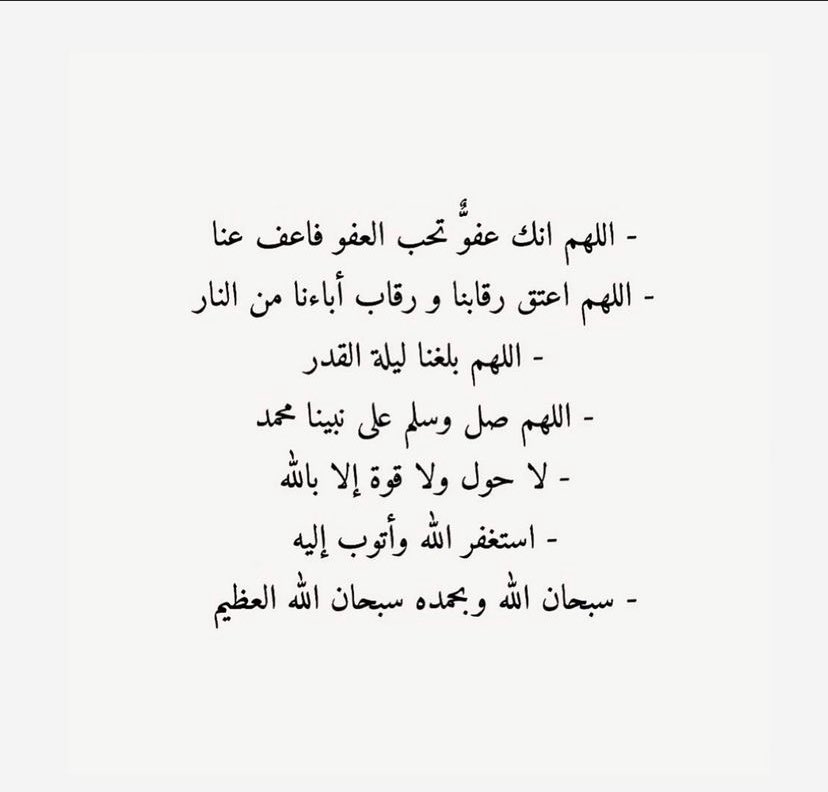 S_r2c's tweet photo. اكتب شي تؤجر عليه💬

#اللهم_صل_وسلم_وبارك_على_نبينا_محمد #اللهم_انك_عفو_تحب_العفو_فاعف_عنا #القرآن #ذكر_الله #اللهم_اتنا_في_الدنيا_حسنه_وفي_الاخره_حسنه #اللهم_اغفر_لجميع_المسلمين_والمسلمات_والمؤمنين_والمؤمنات_الاحياء_منهم_والاموات #استغفرالله #سبحان_الله #لاحول_ولاقوة_الا_بالله https://t.co/ssFZBJjdyx