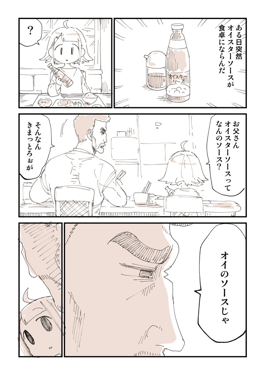 サウザーに育てられたぬこー様ちゃんの話 