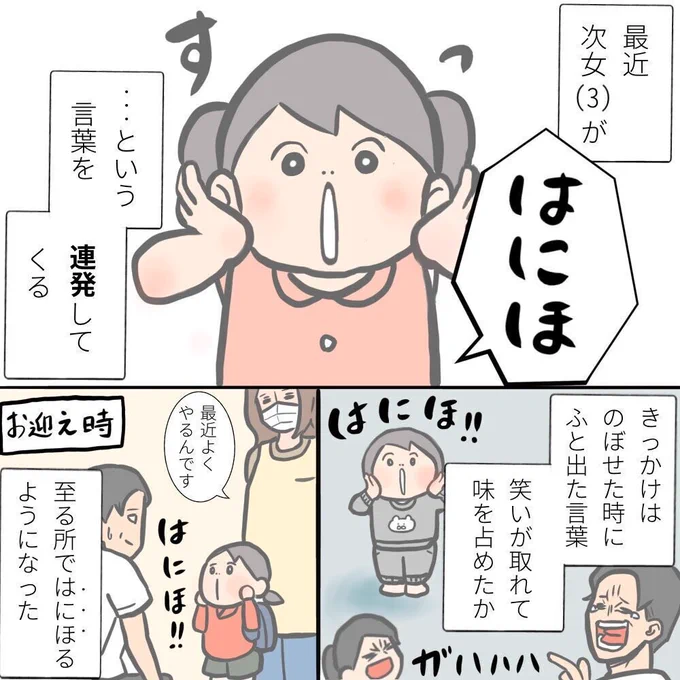 ご機嫌の魔法

#育児漫画 #育児絵日記 #漫画が読めるハッシュタグ 
