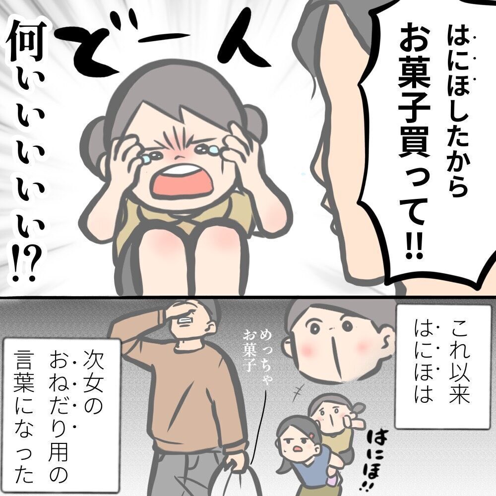 ご機嫌の魔法

#育児漫画 #育児絵日記 #漫画が読めるハッシュタグ 