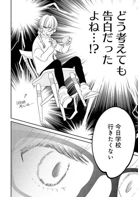 #ふつうのおんなのこにもどりたい
最新10話がLINEマンガで公開されました!

自らを傷つけるのではなく…
他者との関わりのなかで自分らしい人生を見つけようと頑張る主人公。
✨ふみふみこさんの新しい挑戦です✨
注目してください!

#2巻まで発売中
#リュウコミックス
⏩️https://t.co/G9gkbFSvDd 